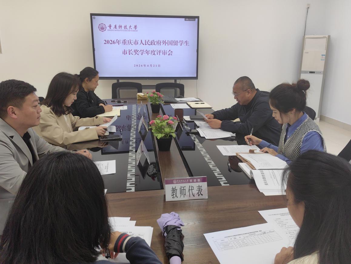 说明: 会议照片